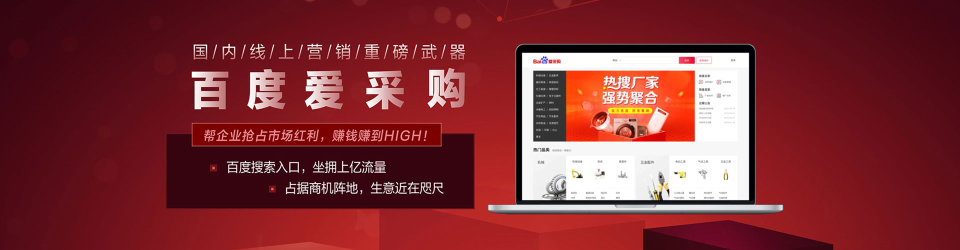 蛟河百度广告竞价